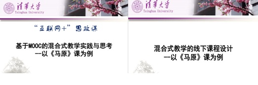 我校教师参加教育部“MOOC混合式教学师资培训班”