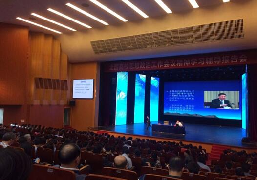 我院教师参加海南省举办的全国高校思想政治工作研讨会