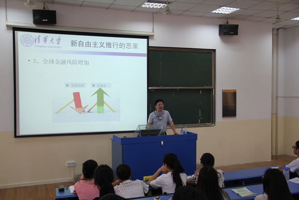 【校庆专辑】清华大学老师的一堂思政课