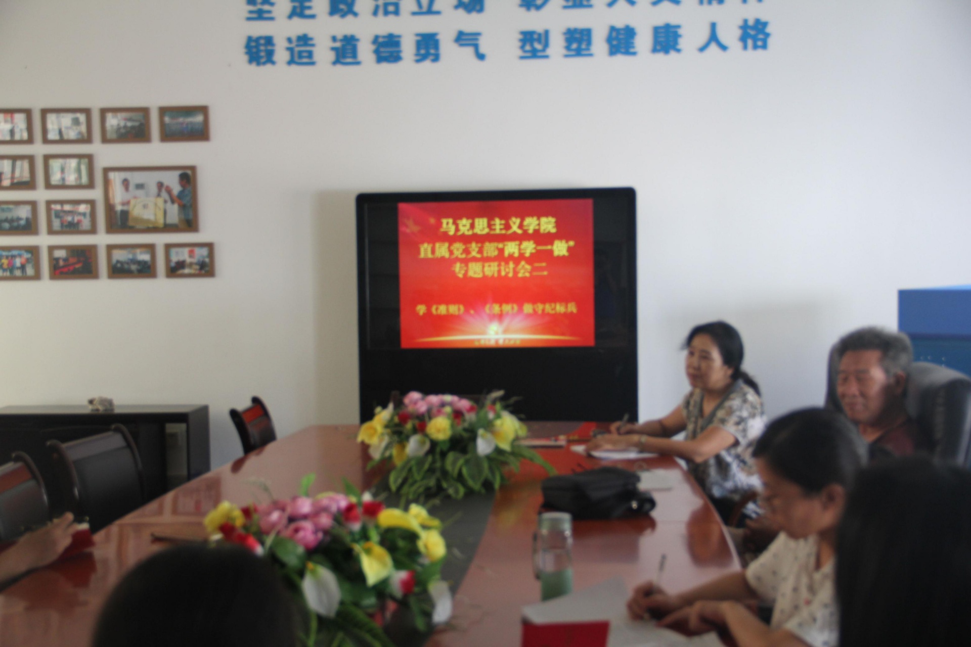 威尼斯欢迎你welcome直属党支部召开学《准则》《条例》集中学习会
