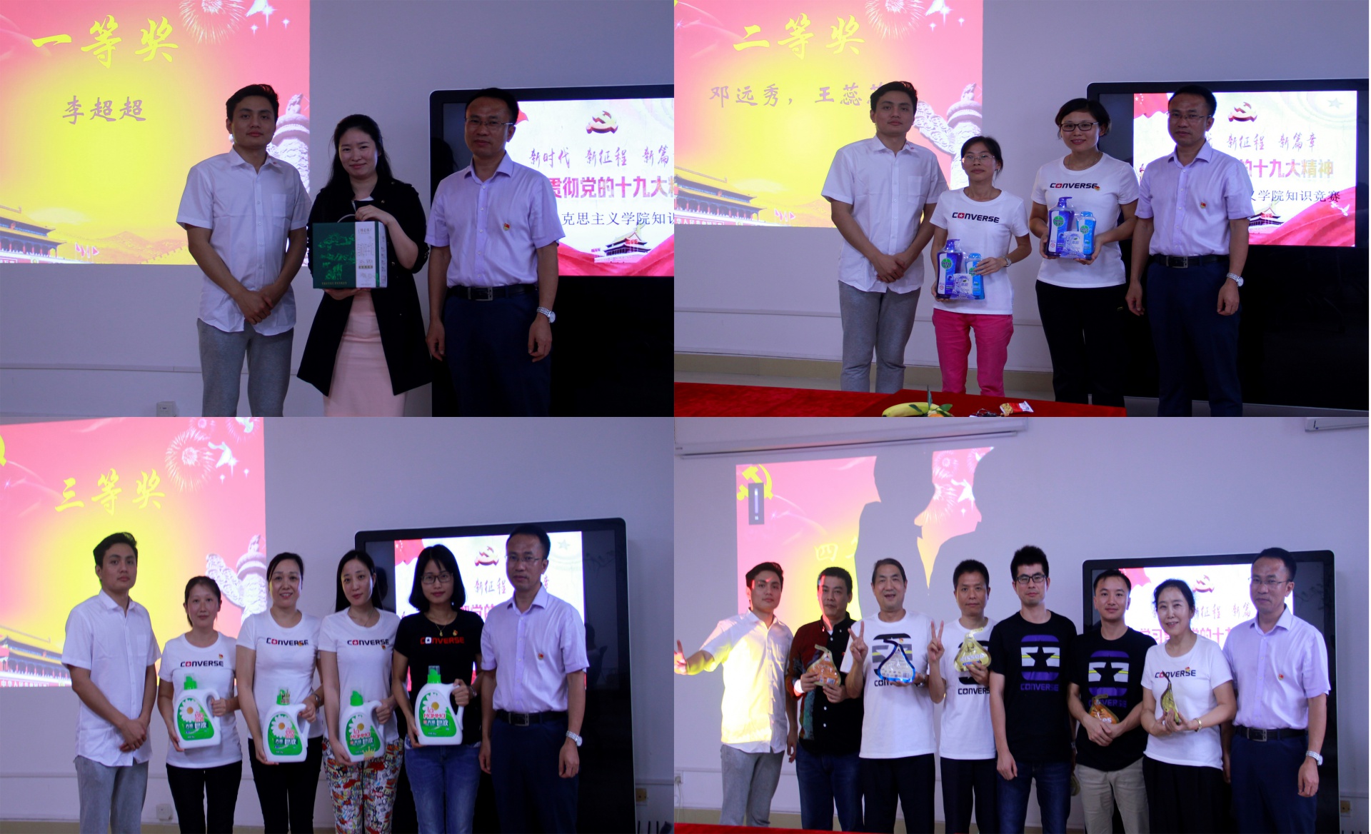 深入学习十九大精神，充分发挥雨课堂优势，营造浓郁学习氛围 ——威尼斯欢迎你welcome举办十九大精神学习知识竞