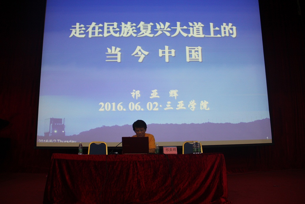 省社科院副院长祁亚辉来我院讲座