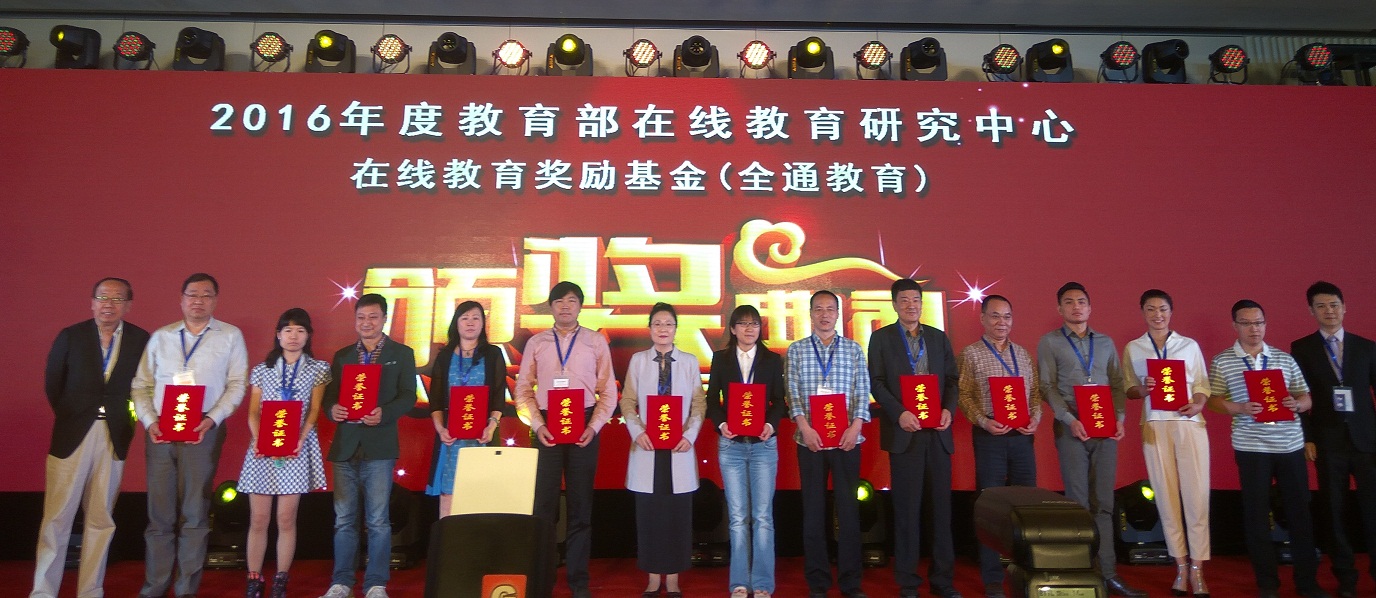 喜讯：我院慕课项目荣获教育部在线教育研究中心优秀项目奖励