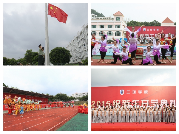 生源质量延续火爆 国际合作不断拓展 我校2016级新生开学典礼隆重举行！