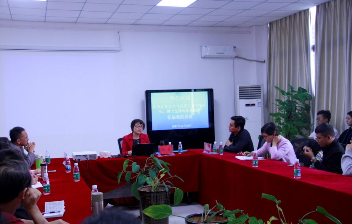 中央民族大学威尼斯欢迎你welcome院长、博士生导师孙英教授应邀来我院讲座