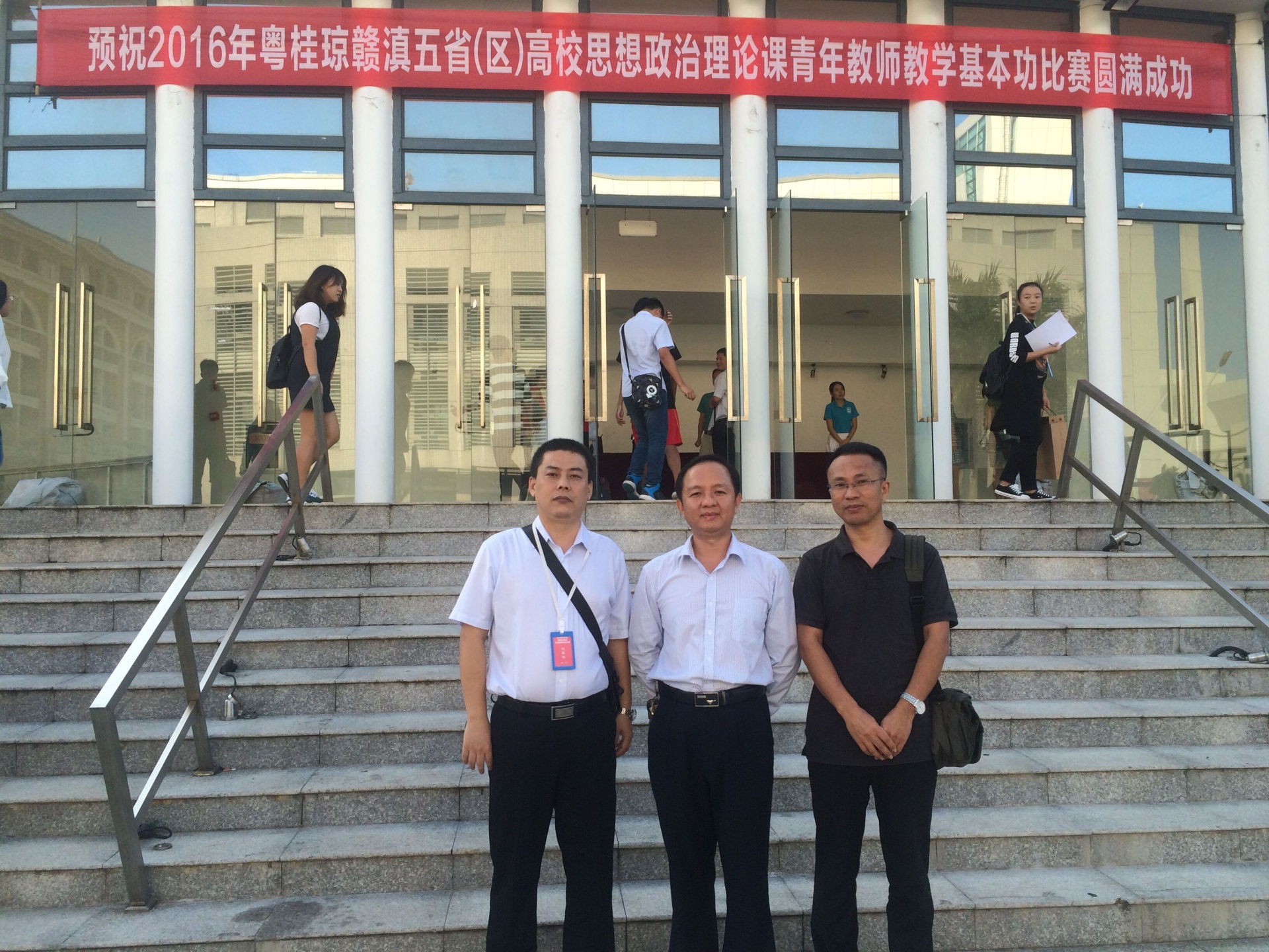 我院教师再获华南五省思政课青年教师基本功比赛佳绩