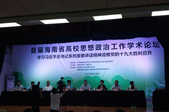 我校教师在全省首届思想政治工作学术论坛荣获佳绩